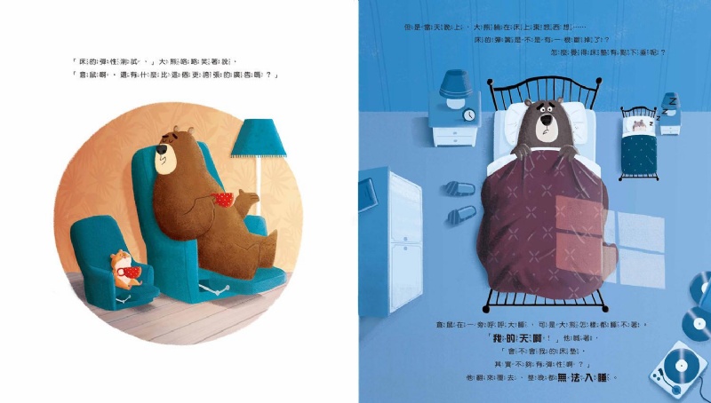 推銷大王尖嘴鳥：聰明消費，學會擁有真正的快樂